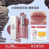 3CE柔雾管口红IN THE FOG柔雾橡皮粉色唇膏雾面生日礼物送女友