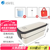ASVELasvel饭盒密封微波炉加热 塑料午餐盒便当盒上班带饭盒带餐具 A3527-34象牙色 两层 800ml