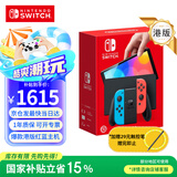 Nintendo Switch【国家补贴15%】任天堂 游戏机 Switch NS港版OLED版游戏主机 配彩色Joy-Con 便携游戏掌机