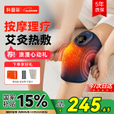 科普菲 膝盖热敷理疗仪按摩仪器电加热护膝保暖膝关节送爸妈母亲节礼物