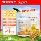 仁和 DHA核桃油 dha藻油150mg DHA儿童学生补脑凝胶糖果0.7g/粒*60粒