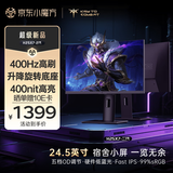 KTC 24.5英寸高清电竞显示器400Hz高刷Fast-IPS屏 HDR400原生360Hz显示屏 国家补贴旋转升降H25X7-2代