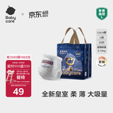 babycare皇室狮子王国纸尿裤bbc婴儿尿不湿尿片夏季超薄透气尿布迷你装 拉拉裤-L码 1包 20片 【9-14KG】