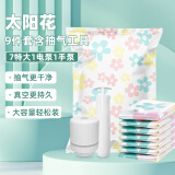 收纳博士（DR.STORAGE）真空收纳袋压缩袋太阳花套装特大棉被压缩收纳袋被子收纳袋9件套 太阳花7特大1手泵1电泵套装