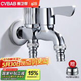 橱卫帮（CVBAB）洗衣机龙头一进二出4/6分铜主体双接头单冷双用加长水龙头CV3213