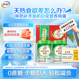 伊利中老年畅悦高钙奶粉700g*2礼盒 送礼 生牛乳 益生菌高蛋白 维生素