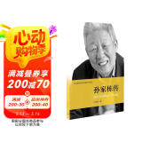 共和国科学拓荒者传记系列：孙家栋传
