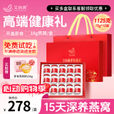艾尚燕即食燕窝75g*15瓶 礼盒送长辈 母亲节礼物 孕妇营养品补品送妈妈