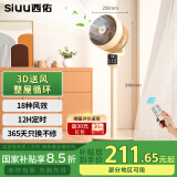 西佑空气循环扇家用落地循环扇大风量电风扇升级加高柔风落地扇台立三用香薰驱蚊换气扇
