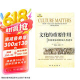 文化的重要作用：价值观如何影响人类进步
