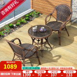 紫叶阳台藤椅三件套茶几桌椅组合室外庭院花园休闲椅小茶几藤编靠背椅 2把【曼哈顿藤椅】+【茶几D58】