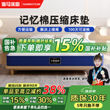 海马亦言海马床垫 蓝色记忆棉盒子床垫压缩卷包乳胶独立弹簧家用拆洗 定做其他尺寸请联系客服 1.2米*2.0米
