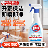 PORM瓷砖地板除胶剂去膜除膜瓷砖脱模清洗剂地砖保护膜清除剂去除油膜 瓷砖除胶剂 1瓶/350ml