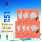 HOLIKAHOLIKA补水保湿绿茶舒缓面膜情人节纪念日生日送男女朋友韩国原装进口 乳木果7片