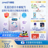 美赞臣 亲舒 婴儿乳蛋白部分水解配方奶粉 1段 850g 0-12月 低适乳糖