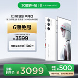 努比亚（nubia）红魔9S Pro AI游戏手机 12+256白昼武士 骁龙8Gen3领先版 6500mAh电竞手机 国家补贴