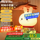 雷士（NVC）小夜灯睡眠伴睡婴儿喂奶兔子时钟生日礼物夜灯送女友床头氛围