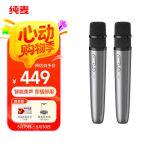 华为智选 纯麦智能K歌麦克风老人儿童双人无线接收器动圈华为电视智慧屏家庭KTV 星空灰仅支持部分产品）