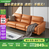顾家家居科技布沙发意式小户型客厅布艺沙发3016旭日橙三人位   