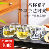 耐热玻璃茶杯套装品茗杯主人杯伴手礼咖啡杯喝水杯水晶杯泡茶杯 扳指水晶杯 100ml 1只