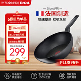 特福（Tefal）原装进口钛铸不粘无盖炒锅28cm红点技术G28919