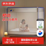 京东京造安心蓝U型门蚊帐 A类母婴儿防摔三开门加固围栏蚊帐架1.8x2米床