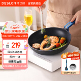 德世朗（DESLON）蓝鲨煎锅平底不粘锅家用无油烟麦饭石燃气灶电磁炉不沾炒菜锅