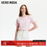 VEROMODAT恤女2024春夏新款基础通穿U领H版舒适纯棉上衣短袖女 A28冻凌粉色 L