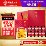 同仁堂品牌 北京同仁堂铁皮石斛礼盒200克枫斗泡茶煲汤滋补送家人长辈