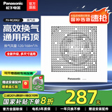 松下（Panasonic）排气扇吸顶式厨房抽风机吊顶卫生间强力排风扇通风管道换气扇 新款FV-RC20G2【机身厚115mm】