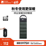 牧高笛（MOBIGARDEN）睡袋 户外露营可拼接单人保暖睡袋祥云1.8 EX19562005 苍松绿/左