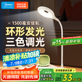 美的（Midea）LED便携充电小台灯书桌学习阅读灯学生学习宿舍卧室床头灯家用