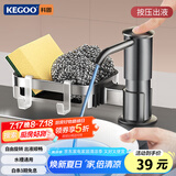 科固（KEGOO）洗洁精水槽按压器置物架 厨房洗菜盆洗涤剂压取延长管皂液器K5065