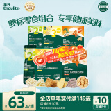 英氏（Engnice）婴幼儿零食礼包谷物酥饼干谷物棒小鱼泡芙宝宝零食六件组合191.7g