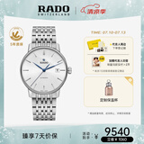 雷达（RADO）瑞士手表晶璨系列男士机械表时尚百搭通勤毕业礼物