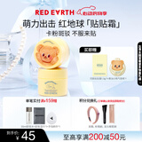 红地球（red earth）贴贴霜隔离妆前乳15g黄油小熊遮盖隐形毛孔卡粉救星磨皮打底面霜