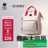 babycare妈咪包多功能轻便手提包大容量时尚外出双肩包遛娃  云黛粉大号
