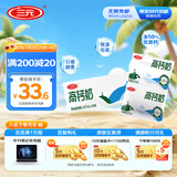 三元高钙牛奶整箱 227ml*16包 枕包 营养早餐伴侣 