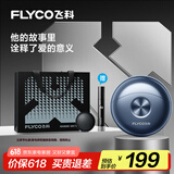飞科（FLYCO）小飞碟FS891男士电动刮胡剃须刀小巧便携迷你mini生日父亲节礼物送男友送老公送父亲 国家补贴