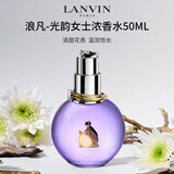 浪凡（LANVIN）光韵女士浓香水50ml 花果香调 生日礼物自营