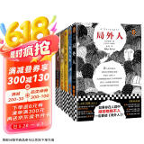 诺奖提名作品套装：局外人 老人与海 悉达多 人鼠之间 刺青（共5册） 自我与外部世界的抗争 文学大师之作品（读客三个圈经典文库） 小说