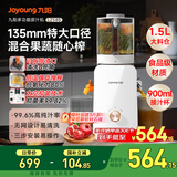 九阳（Joyoung）NFC原汁机135mm特大口径多功能家用电动冰淇淋机全自动冷压果汁果蔬机渣汁分离Z13-LZ585 国家补贴