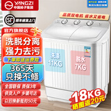 YANGZI扬子集团洗衣机半自动老式家用双桶大容量双缸洗衣机蓝光 洗脱双筒小型波轮 18KG 【洗11+7脱|洗脱分离|强劲电机】
