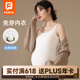 芬也（FENYE）哺乳背心吊带免穿文胸纯棉防下垂带胸垫夏季薄款产后喂奶 白XL