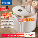 海尔（Haier）泡脚桶恒温加热可拆洗京东自营足浴盆抑菌理疗自动按摩冲浪泡小腿洗脚桶生日长辈礼物HQY-J741W