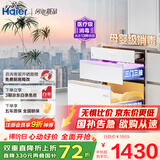 海尔（Haier）【小红花厨电-绽放版】嵌入式消毒柜 灭菌舱系列130L大容量三门三抽 白色家用消毒碗柜 EB130B