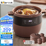 小熊（Bear）电炖锅 电炖盅 隔水炖 煲汤锅炖汤锅 电砂锅 紫砂锅 炖汤盅电炖锅隔水家用2-4人 配蒸笼B25T6 4升