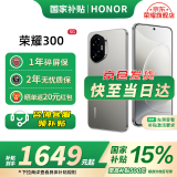 荣耀300 新品5G手机 【国家补贴】 苍山灰 12GB+256GB【1年碎屏险+2年质保】 官方标配
