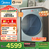 美的（Midea）10公斤热泵烘干机 干衣机家用 元气轻氧 超薄全嵌 分级除菌 毛屑净滤 MH100IAIR3 国家补贴