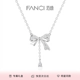 范琦（Fanci）灵动蝴蝶结项链女银锁骨链生日纪念日礼物送女友送老婆 灵动蝴蝶结项链